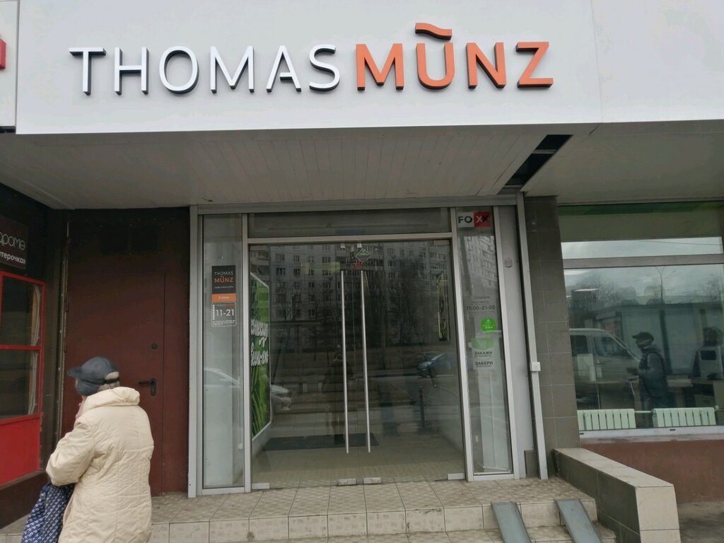 Thomas Munz | Москва, Таллинская ул., 26, Москва